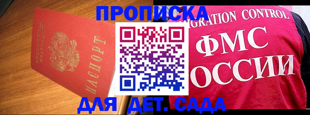 прописка поиск в Старой Руссе