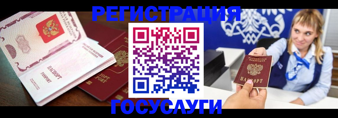 временная регистрация в Старой Руссе