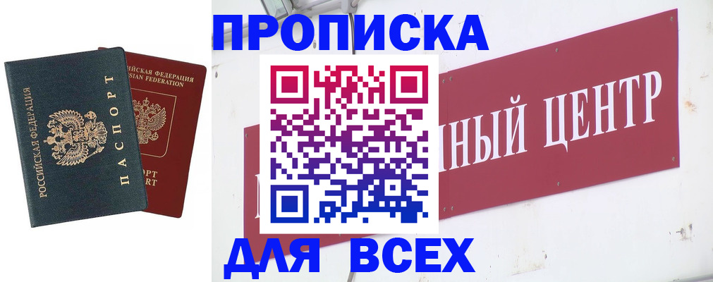 временная регистрация надежно в Старой Руссе