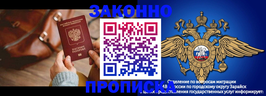 прописка для школы в Старой Руссе